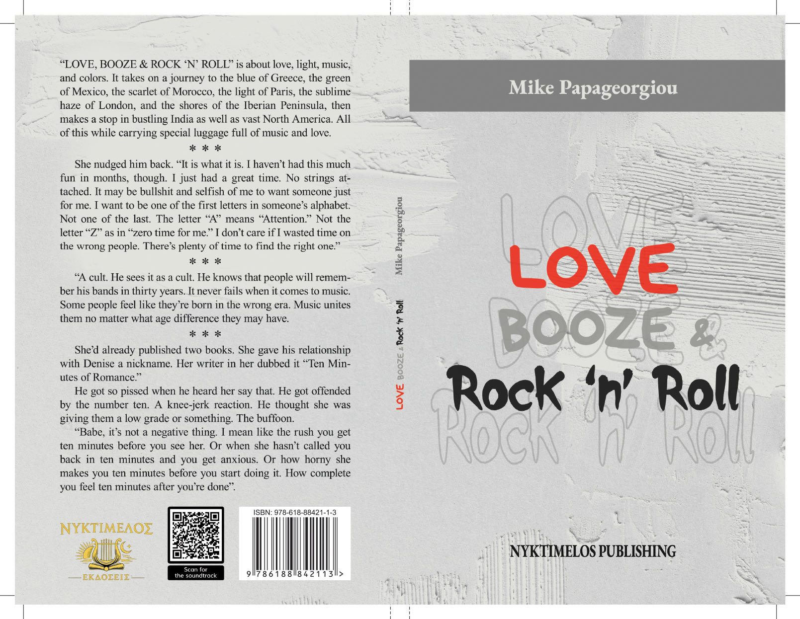 ΕΞΩΦ LOVE BOOZE & ROCK N ROLL 12,5Χ19,5